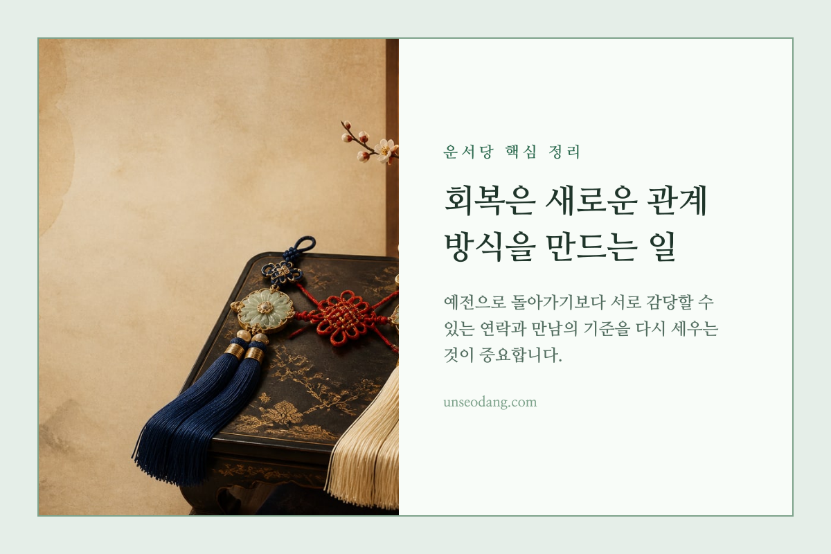 느슨하지만 단단하게 다시 묶인 매듭으로 가족 관계 회복을 표현한 이미지