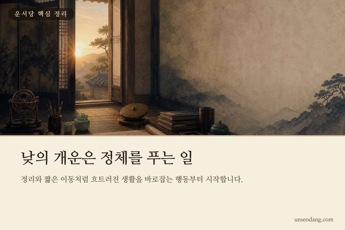 햇빛이 드는 작업 공간에서 책상과 일정을 정돈하는 장면