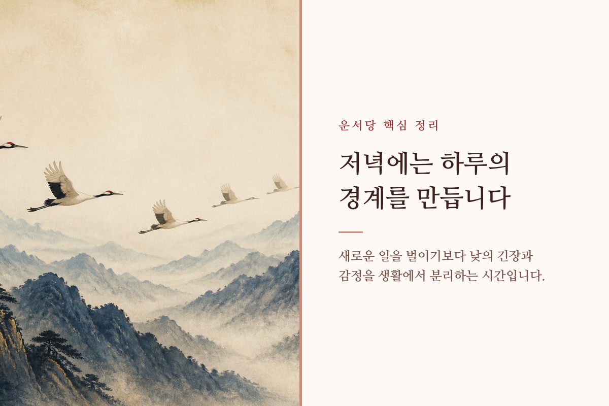 해 질 무렵 산책길을 따라 집으로 돌아가는 사람의 모습