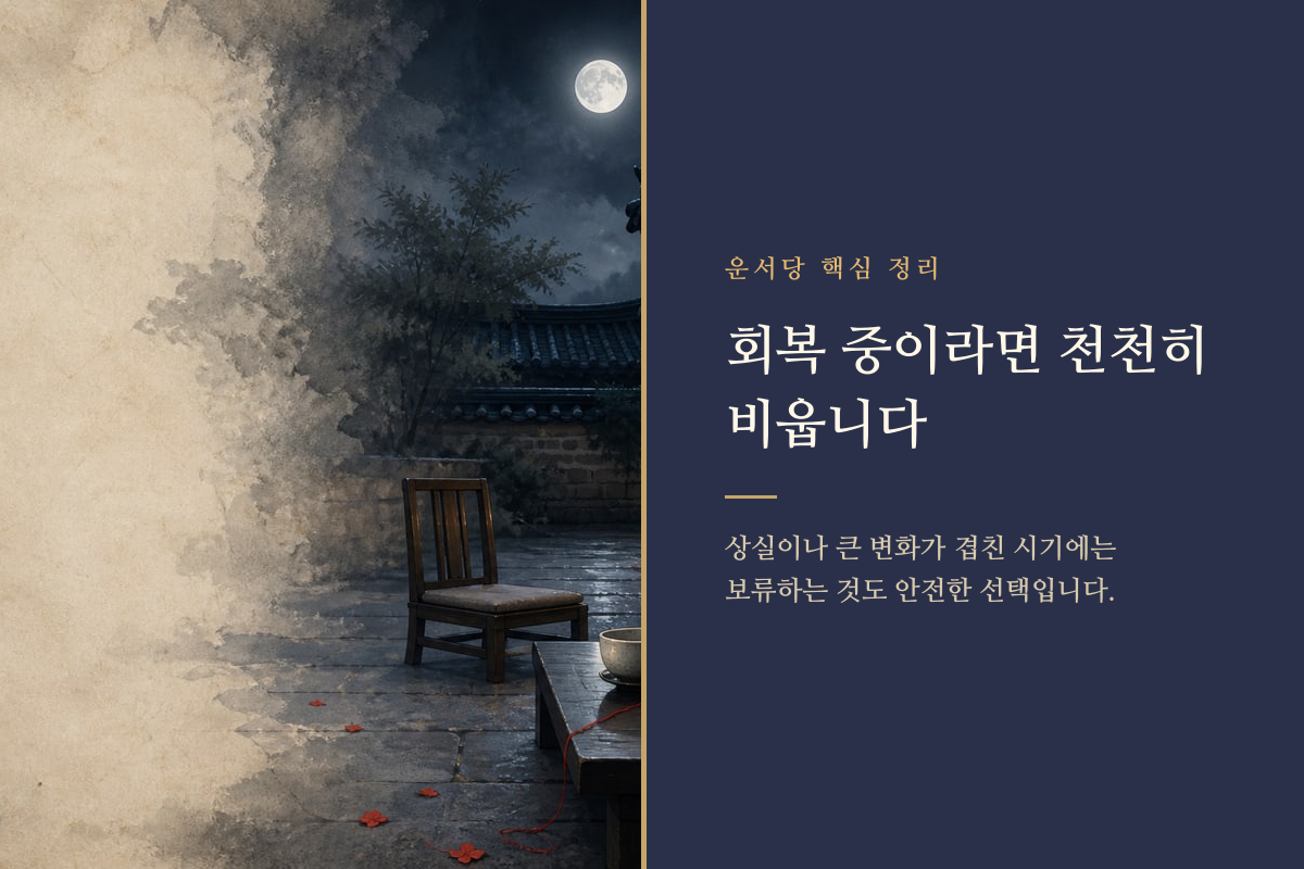 추억이 담긴 물건을 상자에 잠시 보관하는 모습을 표현한 이미지
