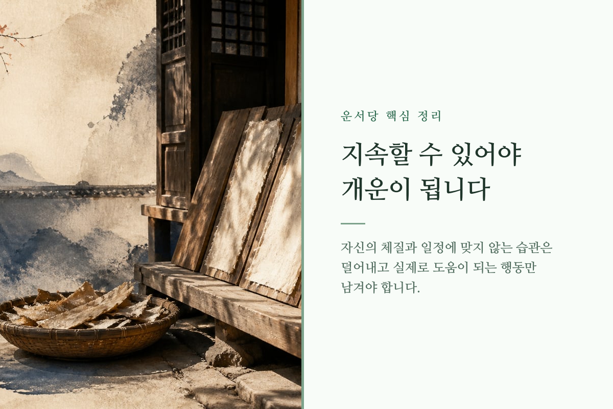 계절의 흐름에 맞춰 생활 습관을 조정하는 작업대 이미지