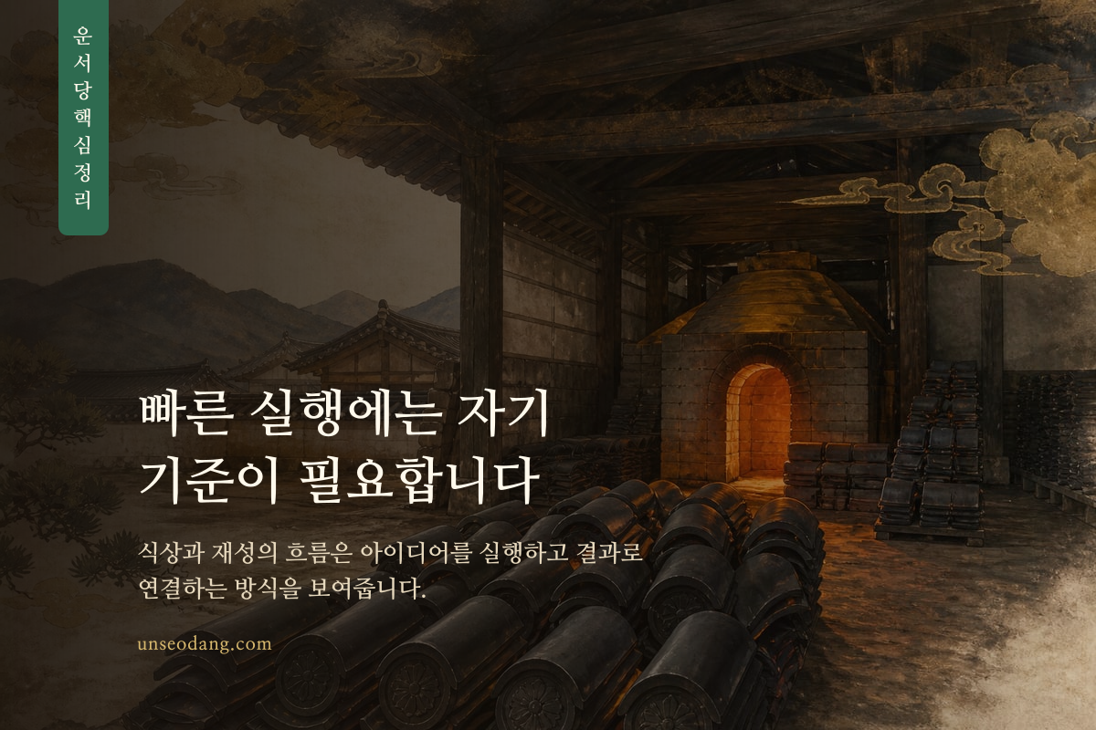 여러 역할을 맡아 아이디어를 실행하는 스타트업 업무 공간