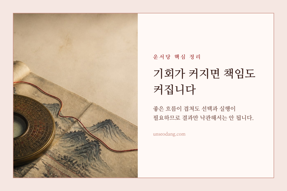 갈림길에서 기회와 책임의 방향을 함께 살피는 이미지