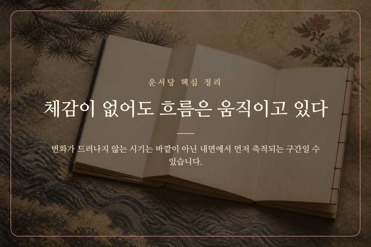 조용히 흐르는 시간 속 내면의 변화를 표현한 이미지 카드