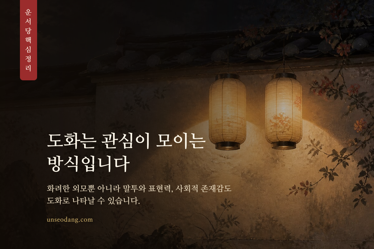 여러 사람의 시선이 한 사람에게 자연스럽게 모이는 모습을 표현한 이미지