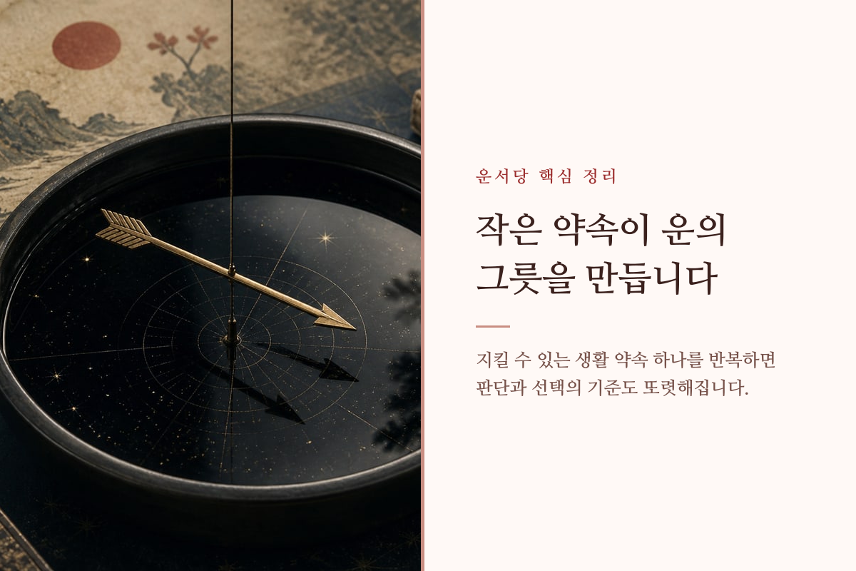 하루의 방향을 가리키는 나침반과 일정 기록을 표현한 습관 카드