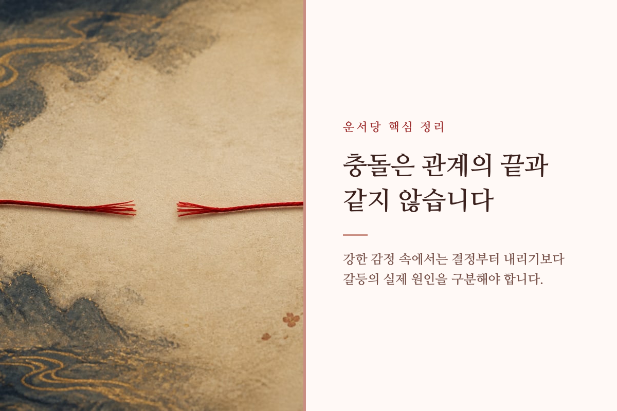 부모와 자녀가 감정적으로 멀어진 순간과 빈자리를 나타낸 이미지