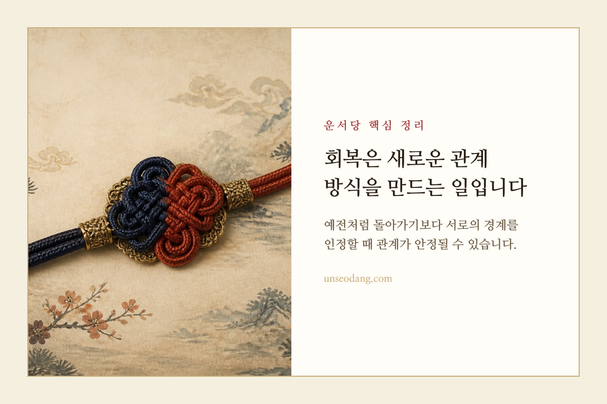 부모 자녀 형제가 새로운 방식으로 관계를 맺는 매듭 이미지