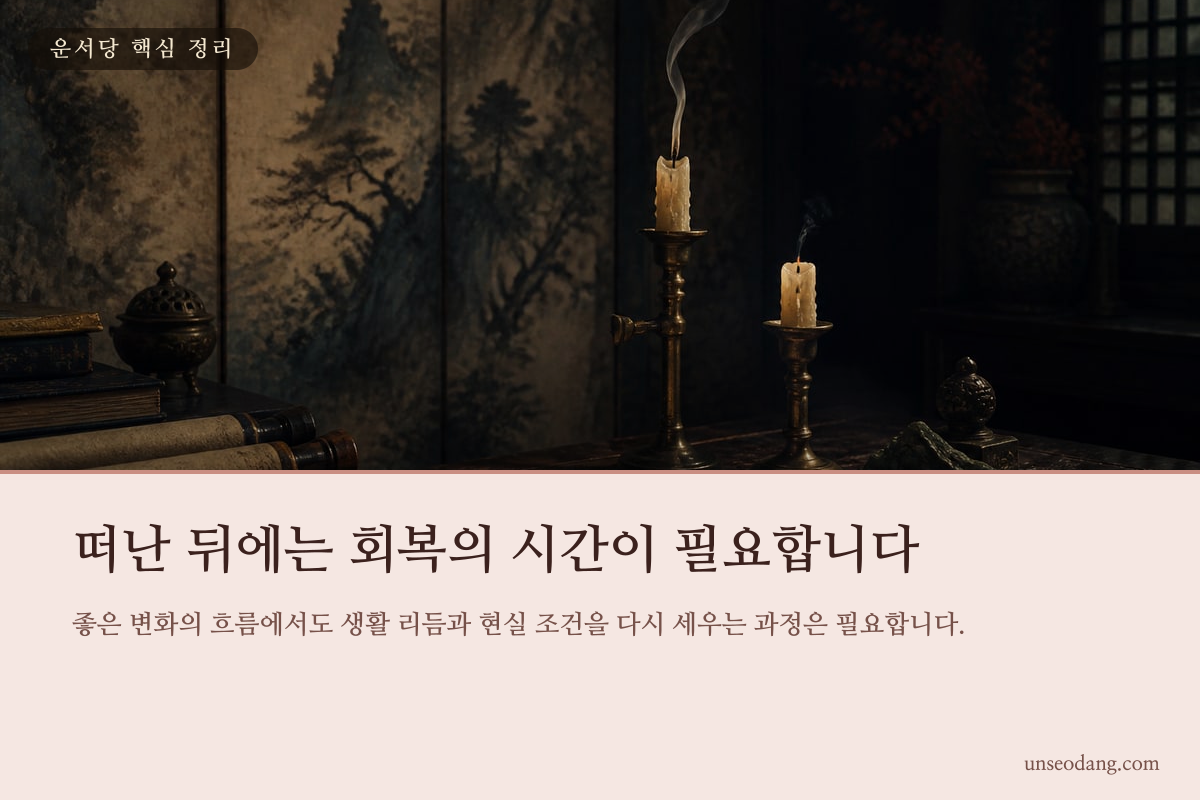 빈자리와 열린 문으로 퇴사 직후의 해방감과 불안을 표현한 이미지 카드