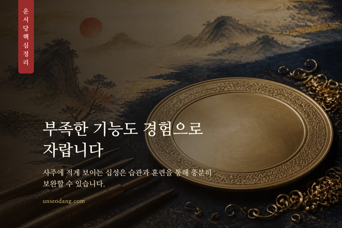 생활 속 연습을 통해 부족한 행동 기능을 다듬는 작업대 이미지