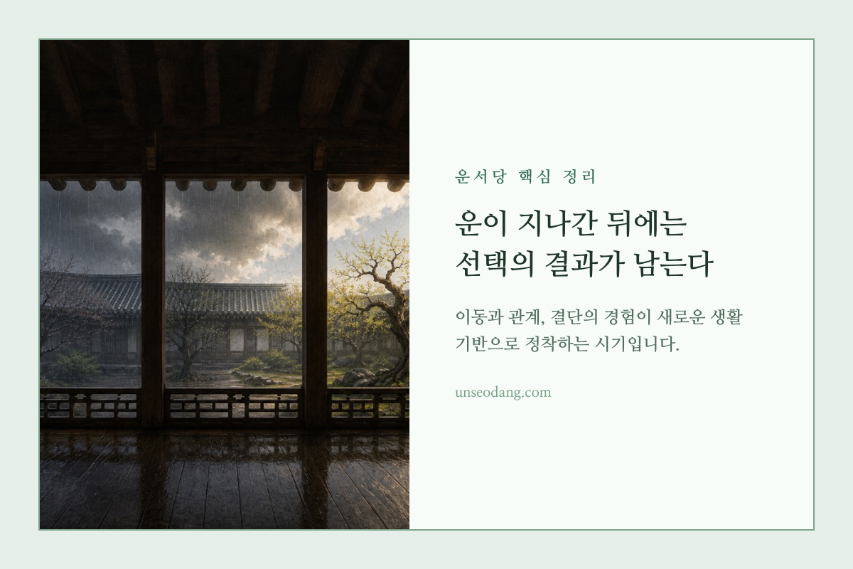 변화의 길이 안정된 자리로 이어지는 모습을 담은 이미지