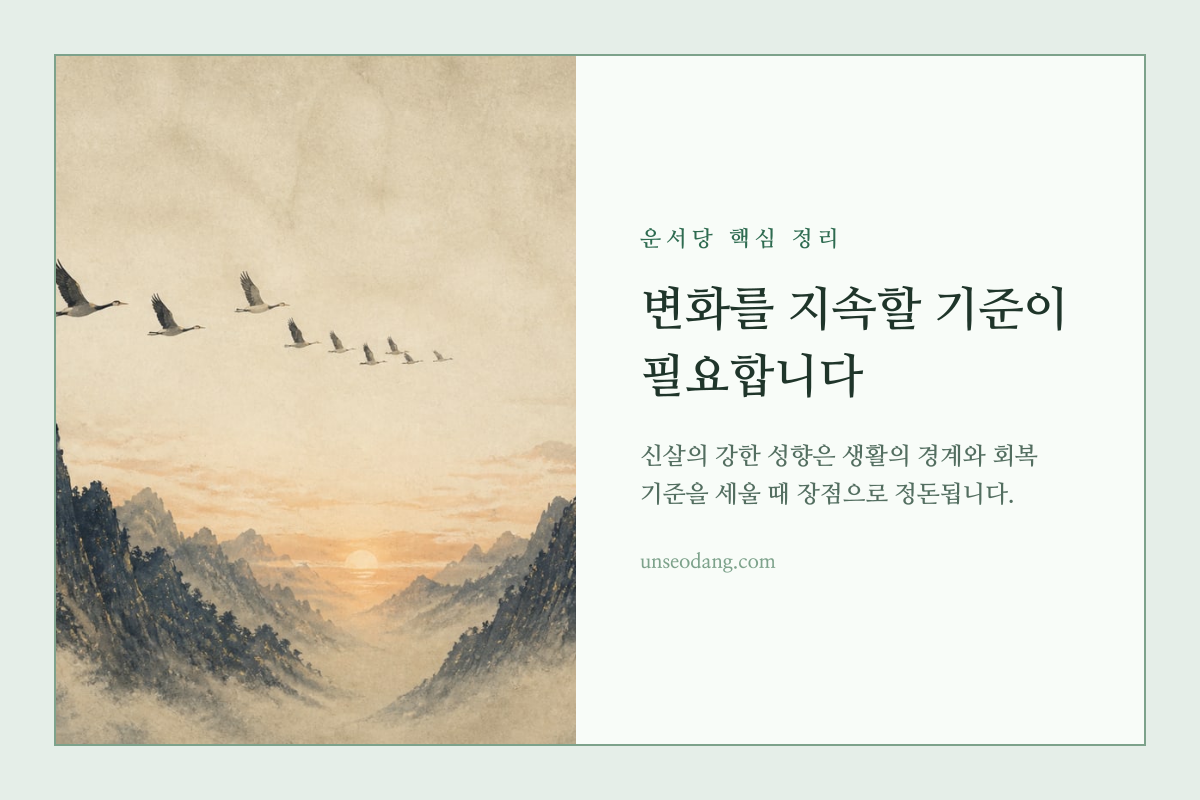 변화 이후 새로운 방향을 정하는 나침반과 생활 경로 이미지