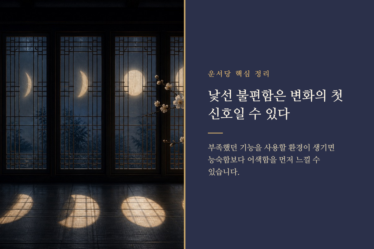 새로운 시기로 넘어가는 달빛 아래의 문턱을 표현한 이미지 카드