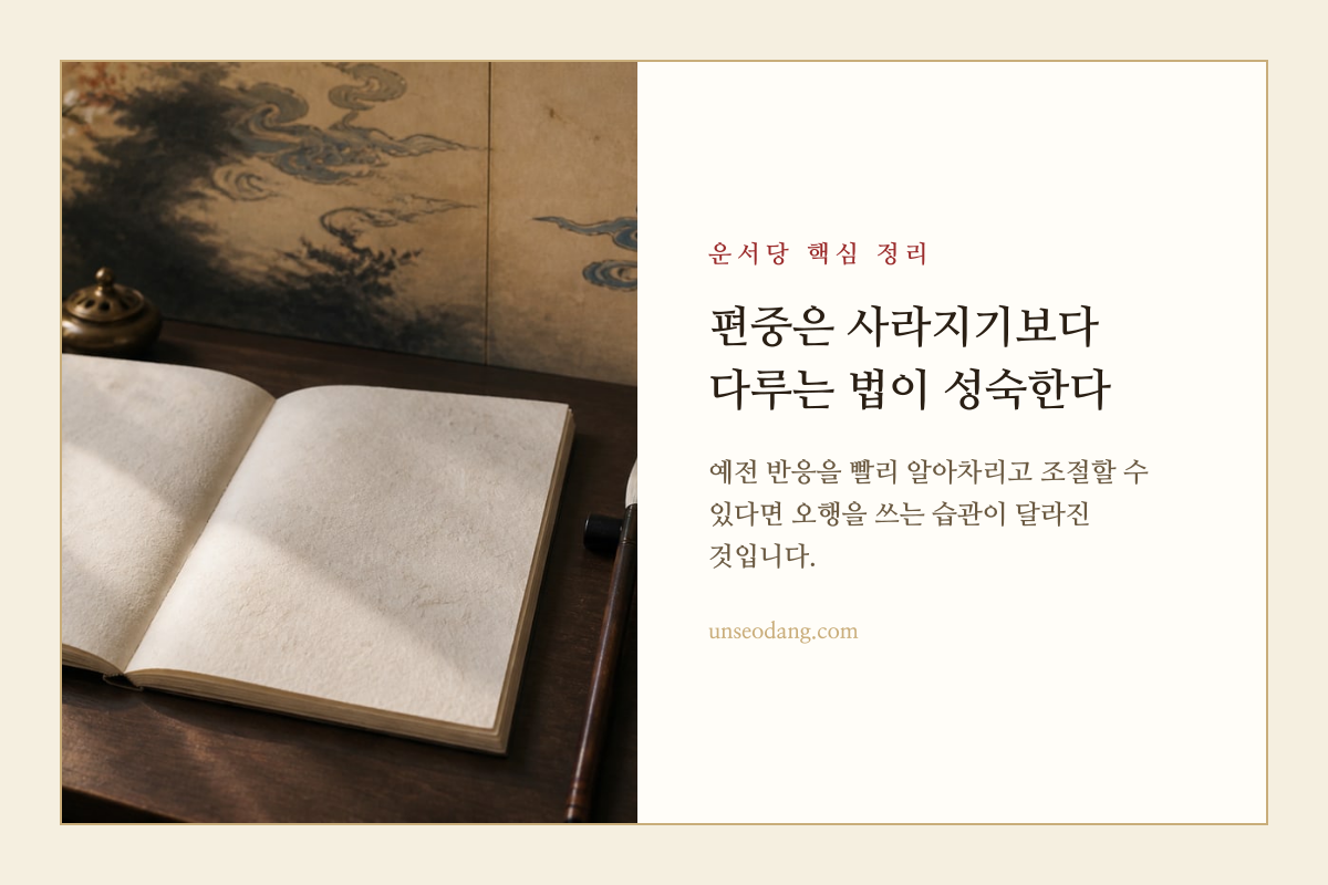 시간에 따른 습관의 변화를 서책과 인장으로 표현한 이미지 카드