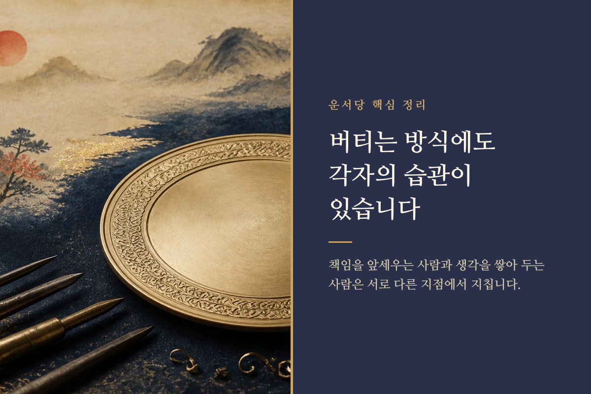 서로 다른 작업 도구로 개인마다 다른 무리의 방식을 표현한 이미지 카드