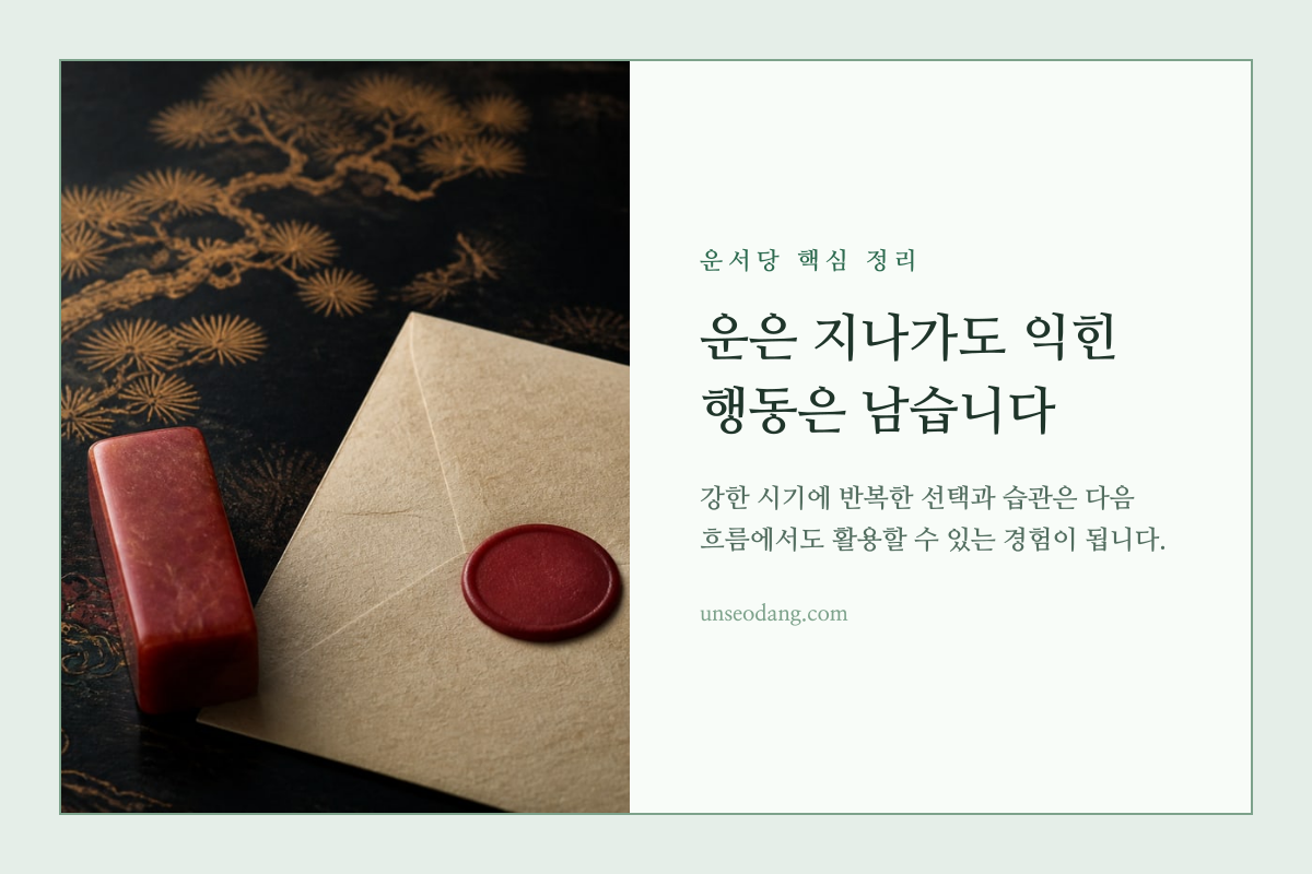 지나온 시기의 행동과 배움을 서책에 차분히 기록한 이미지