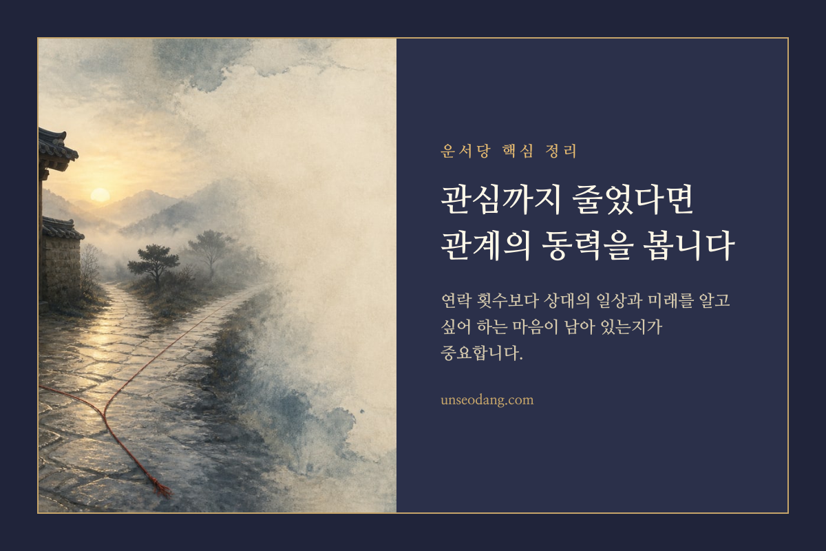 멀어진 두 사람 사이에 비어 있는 자리를 표현한 권태기 핵심 정리 카드