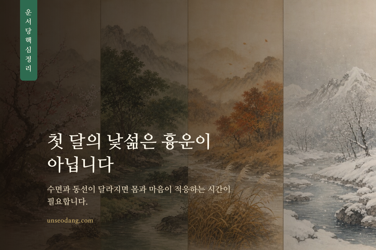 새로운 생활 경로가 천천히 이어지는 길 이미지