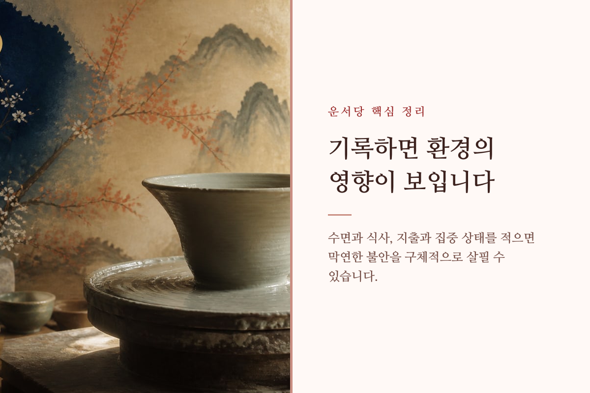 새집에서 생활 변화를 기록하는 펼친 공책 이미지