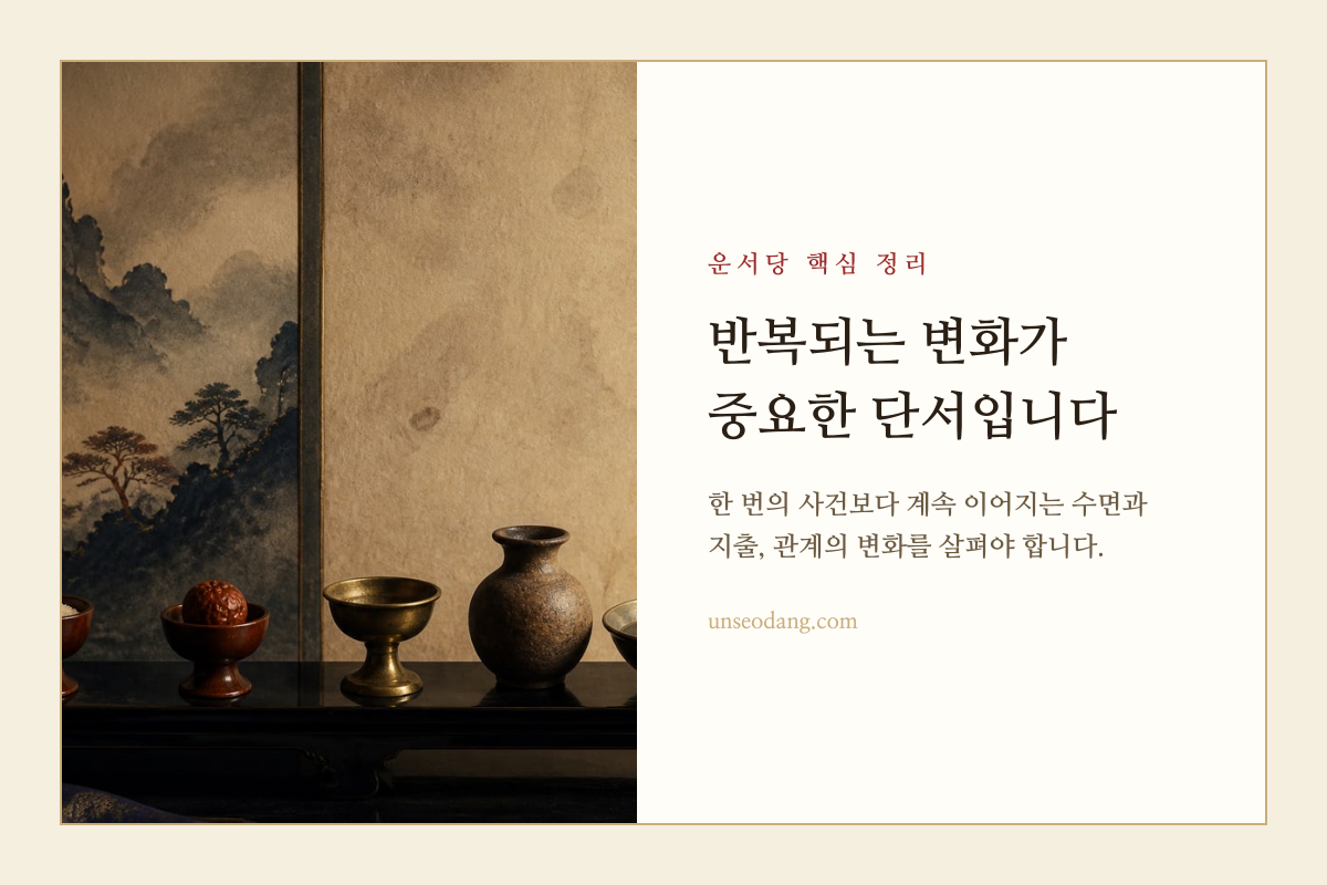 빛과 바람, 온기가 균형을 이루는 오행 재료 이미지