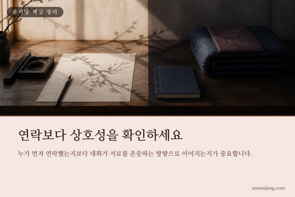 연락과 기다림 사이에서 균형을 재는 저울과 두 개의 메시지 창 이미지