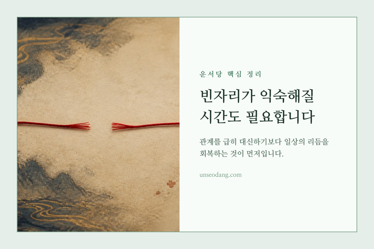비어 있는 자리와 남겨진 찻잔으로 친구의 빈자리를 나타낸 이미지
