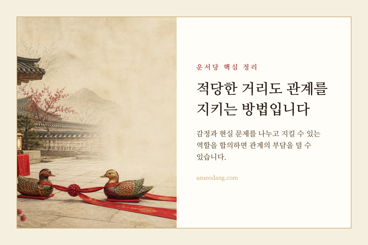 서로의 거리를 존중하며 이어진 가족의 매듭 이미지