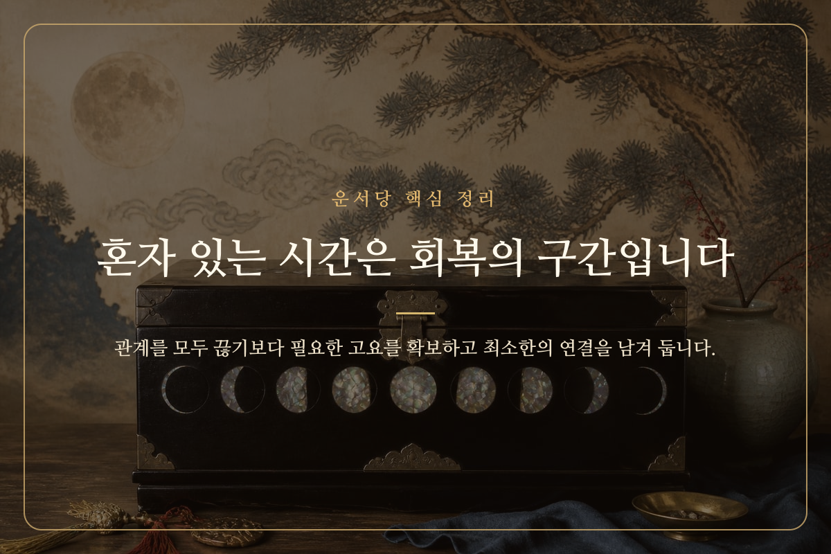 달빛 아래 혼자 쉬는 사람과 멀리 이어진 불빛을 담은 이미지