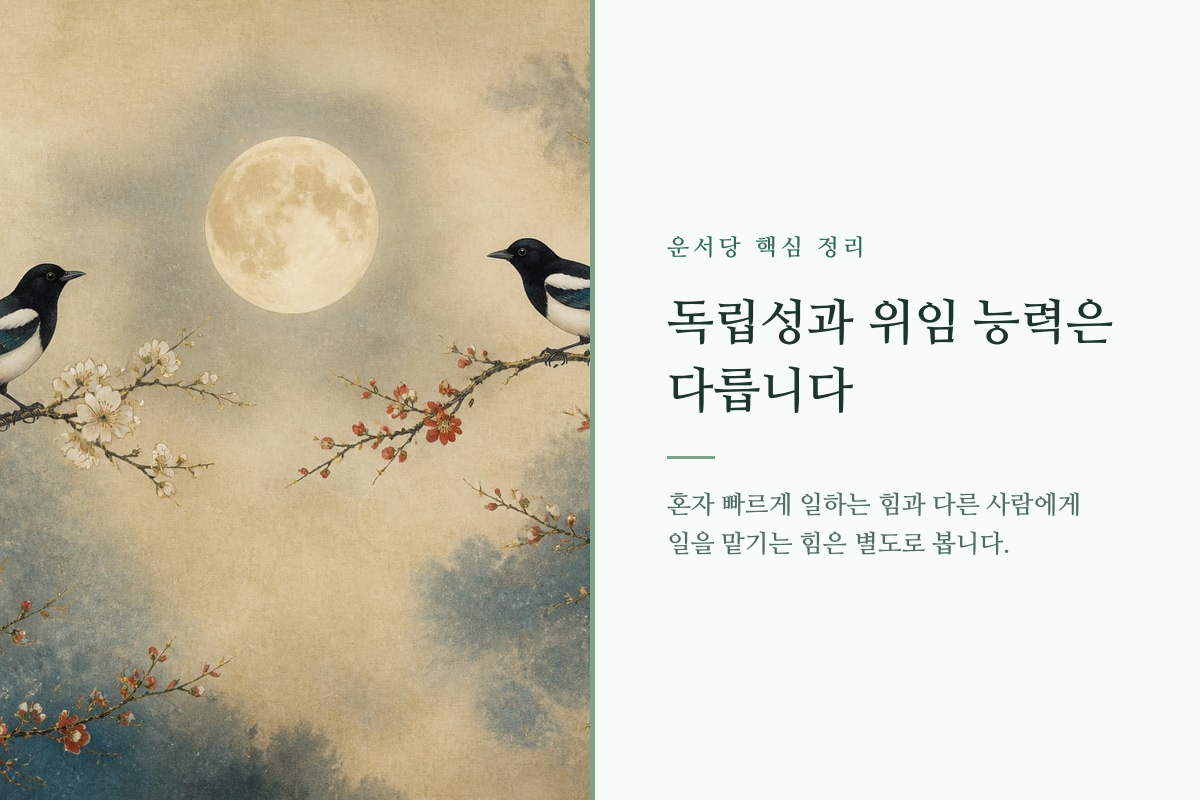 독립적인 작업 공간과 협업 공간을 나누어 보여 주는 비교 이미지